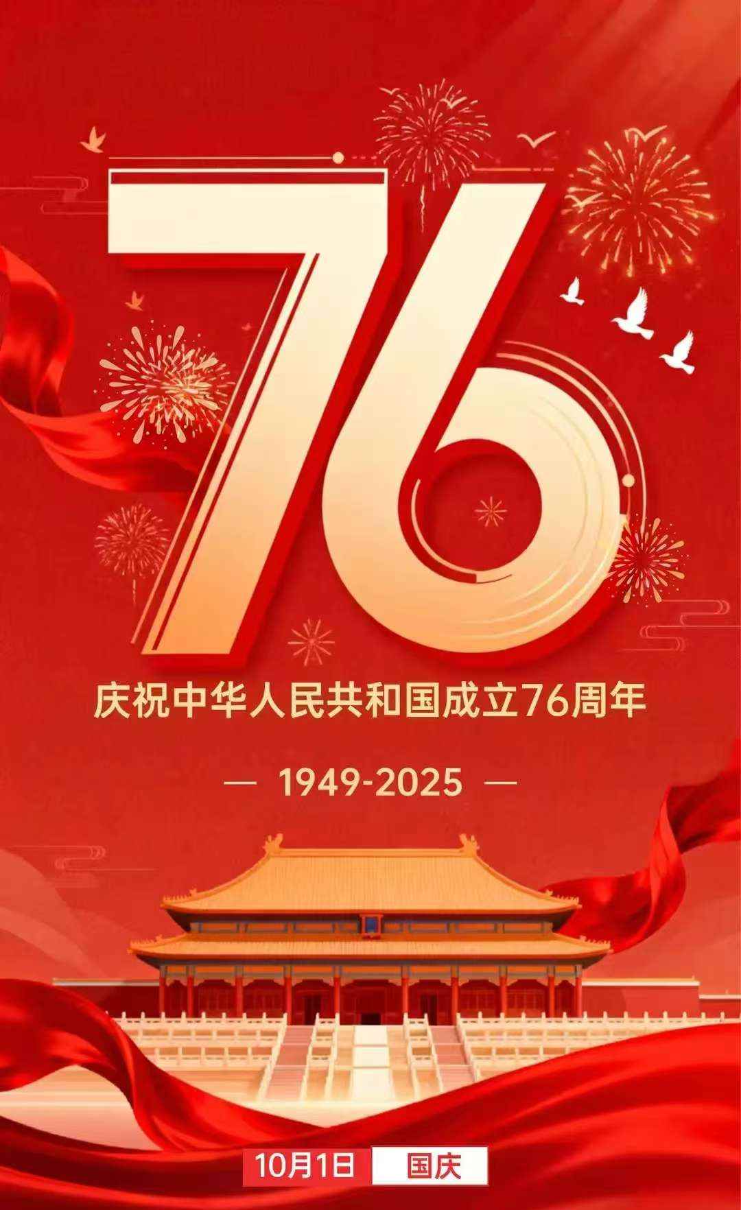 Ilmoitus kansallispäivän juhlasta vuonna 2025 Kebonista